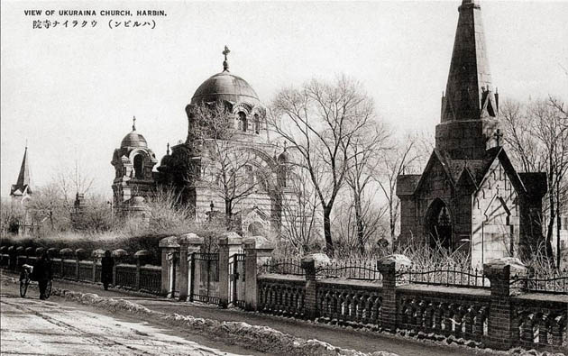 Image - Harbin, China: Ukrainian Holy Protectress Orthodox Church (1930s). 